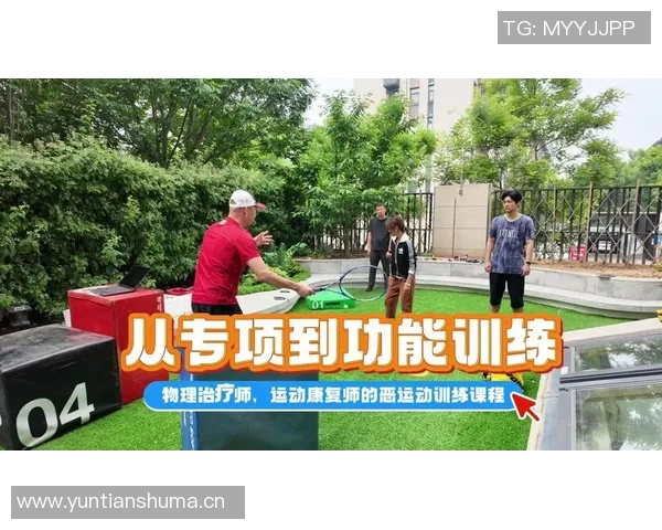 运动科学视角下的身体健康与运动表现优化研究:理论、方法与实践